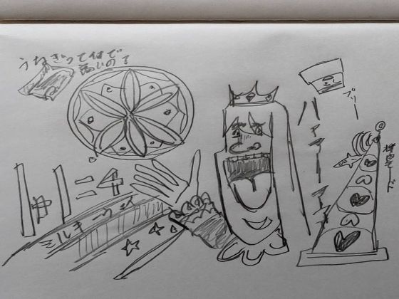 毒殺プリンセス♪解呪はインポッシブル(好奇心が猫を抱く) [d_232554]