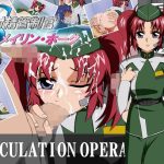 射精管制官 メイリン・ホーク(素屋) [d_213838]