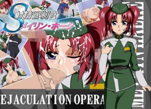 射精管制官 メイリン・ホーク(素屋) [d_213838]