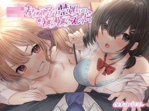 【オナニー誘惑我慢】教え子と禁断のとろとろえっち【KU100】(常世常闇所々) [d_225147]