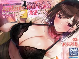 【KU100】ラグジュアリーメンズエステ『Andante』神山千伽奈〜クールでドSな女教師セラピストと濃密リラックスタイム〜(スタジオりふれぼ) [d_228980]