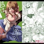 君は憶えていてくれたこと(貧乏ゆすり超特急) [d_230893]