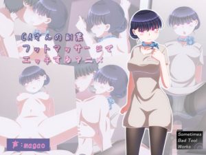 CAさんの副業フットマッサージでエッチするアニメ(SometimesBadTool) [d_231479]