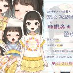 超絶好みに成長していた姪の幼馴染でヒミツの夏休み(いぬだいすき) [d_231568]