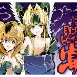 リース＆き〇しこう 敗北ヒロインの宴(伊奈九なるR) [d_231704]