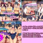 【3作詰め合わせパッケージ】第二弾（常識改変肉便器制度・NTR・催●アプリ）(ハイヒールシンドローム) [d_232160]