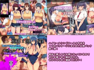 【3作詰め合わせパッケージ】第二弾（常識改変肉便器制度・NTR・催●アプリ）(ハイヒールシンドローム) [d_232160]