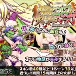 奴●種族のエルフと女体鎧のオーガ〜服従と復讐の交差（リ・クルス）〜(シャレイドGirl’s) [d_232379]