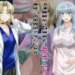 冷凍睡眠から目覚めたら男は俺一人だけ 俺はこの世界のアダムになる(万魔殿) [d_232432]