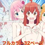 おいろけまぞく「魅了の力をゲットしました」(松岡甲子（こうこ）) [d_232568]