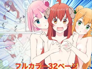 おいろけまぞく「魅了の力をゲットしました」(松岡甲子（こうこ）) [d_232568]