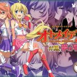 ピュアソルジャー・オトメイデン ＃10.夢の牢獄(I-Rabi) [d_232665]