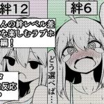 沖田さんに色々聞いてみた ─ラブホデート編─(Rの脳内) [d_232667]
