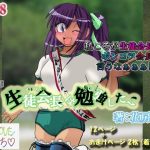 生徒会長は勉強（S〇X）したい(いちゃLOVEスケッチ) [d_232711]