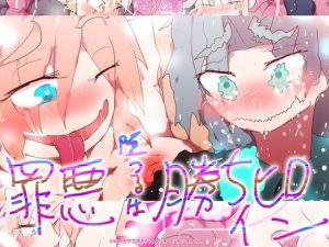 GoToHanako〜罪悪堕ツルハ勝ちヒロイン〜(スタジオ・ジナシスタ！！) [d_232730]