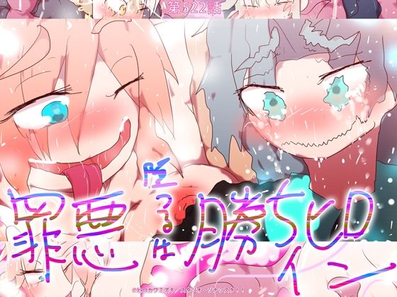 GoToHanako〜罪悪堕ツルハ勝ちヒロイン〜(スタジオ・ジナシスタ！！) [d_232730]