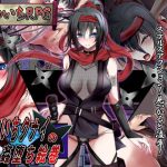 くノ一クナイの姦堕ち絵巻(第46騎士団) [d_232772]