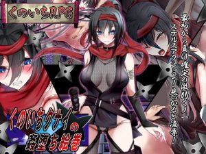 くノ一クナイの姦堕ち絵巻(第46騎士団) [d_232772]