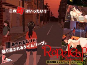 R●●eleap(leisurely soft) [d_232817]