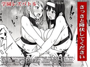 LESFES CO SIDE STORIES 人脈の陣地(REMORA WORKS) [d_232891]