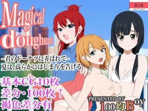 Magical doughunt(100均Boy) [d_232948]
