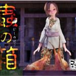 蟲の箱(コトリボックス) [d_232987]