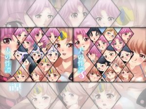 大の性譚 ダブルパック(Dressing＋Party) [d_232992]