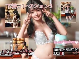 下着コレクション5(かすみんティー) [d_233014]