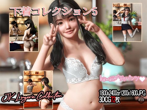 下着コレクション5(かすみんティー) [d_233014]