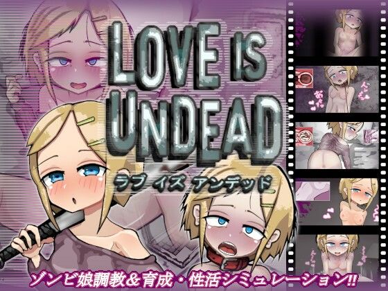 LOVE IS UNDEAD ラブ・イズ・アンデッド(Liquid Moon) [d_233137]
