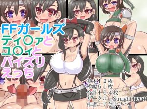 FFガールズ ティ〇ァとユ〇ィとパイズリえっち(Straight heart) [d_233162]