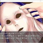 【ノベルゲーム】着ぐるみ学校【皮モノ】(水馬芸術大学) [d_233318]