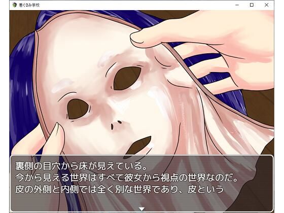 【ノベルゲーム】着ぐるみ学校【皮モノ】(水馬芸術大学) [d_233318]