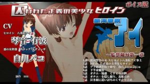 （音声販）囚われた正義の美少女ヒロイン銀河警察アイ〜監禁陵●第一章(888) [d_233347]