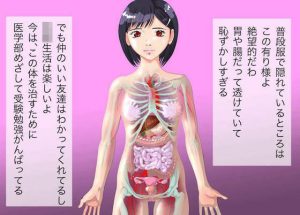 絶望的に透明な少女 巫 架澄(あじふらいこんでんさ) [d_233392]