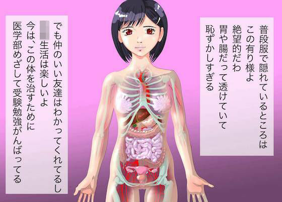 絶望的に透明な少女 巫 架澄(あじふらいこんでんさ) [d_233392]