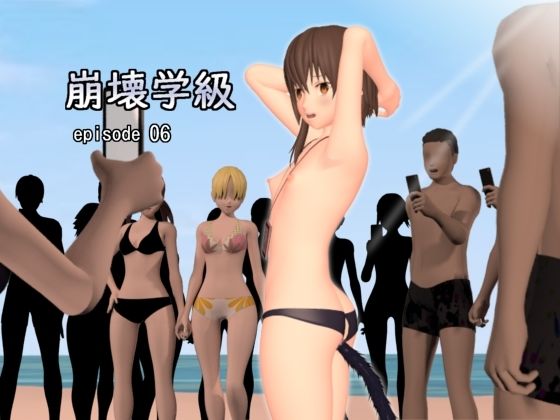 崩壊学級 episode06(林樹の森) [d_233465]