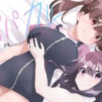 パパカツ(リボンスーパー企画) [d_233488]