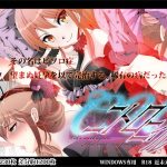 C.U ニトロニィル(栗pick) [d_233501]