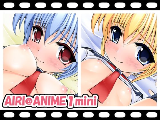 AIRI@ANIME1mini(夜中の管理人) [d_233510]