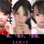 【club Eggs】「葵」「理沙」「愛理」セット(ドアホリック) [d_233563]