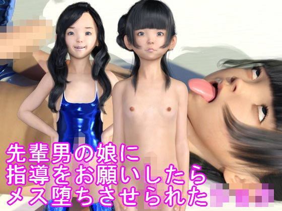 先輩男の娘に指導をお願いしたらメス堕ちさせられたショタ(ハードコア001) [d_233607]