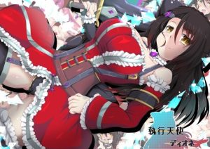 執行天使ディオネ(山川田楽) [d_233638]