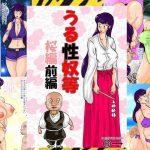 うる性奴等 桜編前編(BBUTTONDASH) [d_233670]