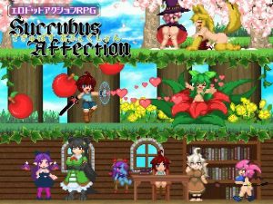 サキュバスアフェクション(さきゅばすの日記) [d_233673]