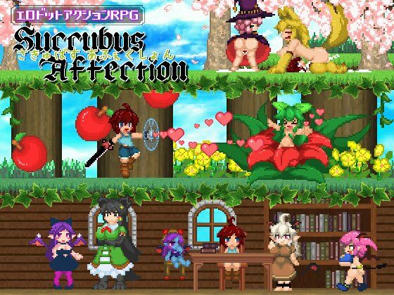 サキュバスアフェクション(さきゅばすの日記) [d_233673]