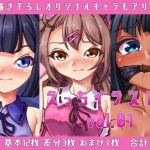 【短編】えっちイラスト集vol.01(あなざーセカンド) [d_233874]