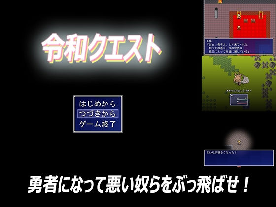 令和クエスト(サークル燃えないゴミ) [d_233934]