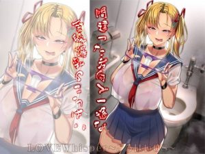 間違った方向で一途な金髪爆乳のこうはい(MooNSHINeR) [d_233954]