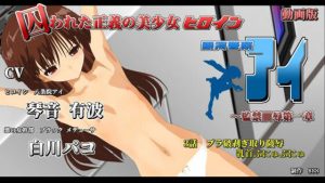 囚われた正義の美少女ヒロイン銀河警察アイ〜監禁陵●第一章-3話 ブラ破剥ぎ取り陵● 乳首ぷにゅぷにゅ(888) [d_233983]